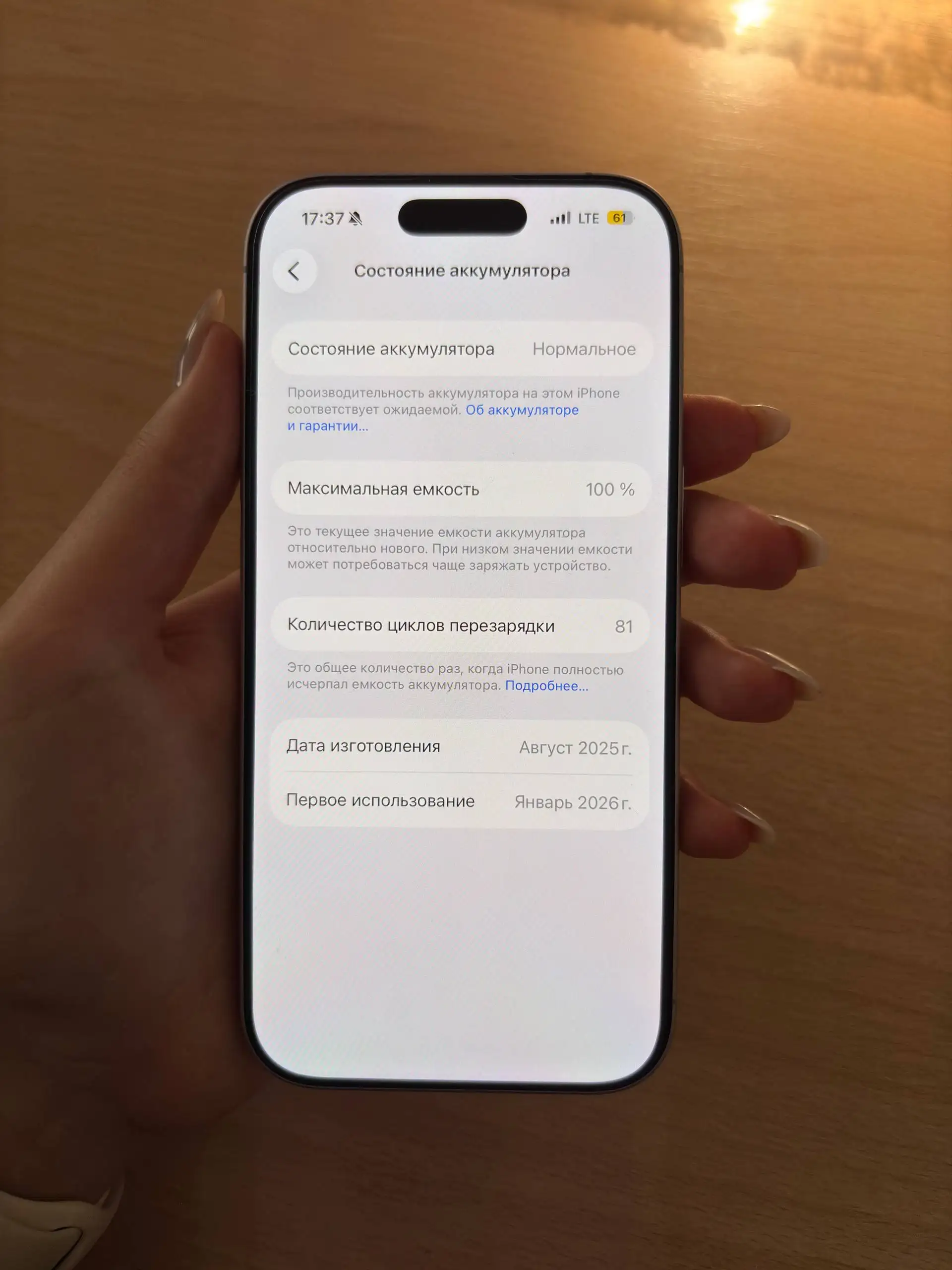 Продам iPhone 17 Lavender в отличном состоянии - Смартфоны (Электроника) в Краснодар