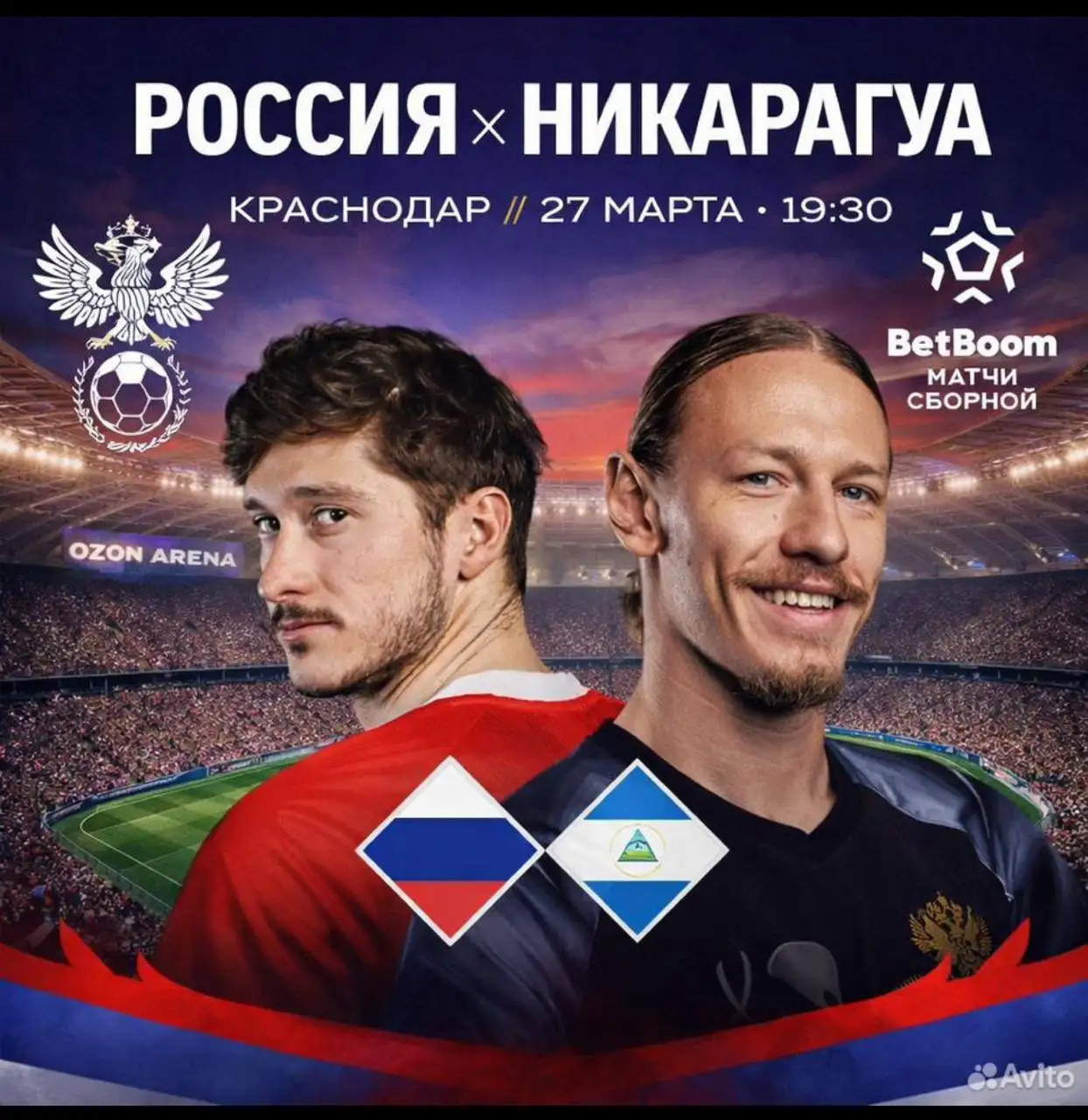 Билеты на футбол в Краснодаре - Билеты (Хобби и отдых) в Краснодар