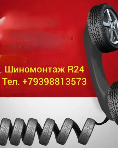 Шиномонтаж R24 в Краснодаре - Благоустройство участков в Краснодар