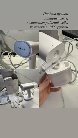 Продажа ручного отпаривателя - Бытовая химия в Краснодар