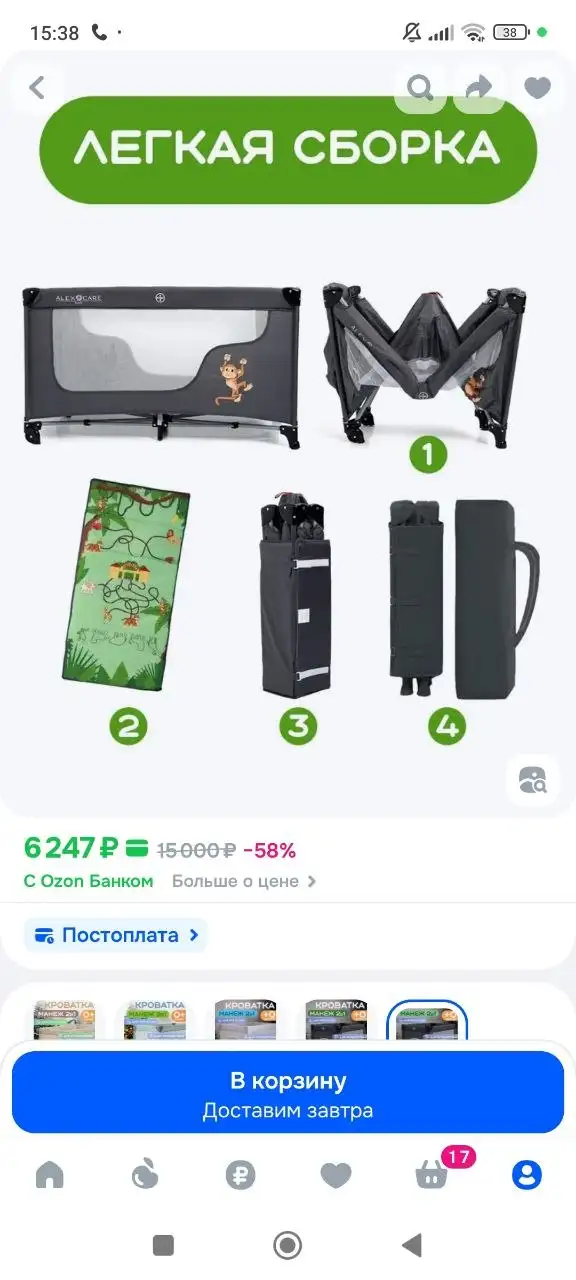 Продам манеж в отличном состоянии - Манеж (Товары для детей) в Краснодар