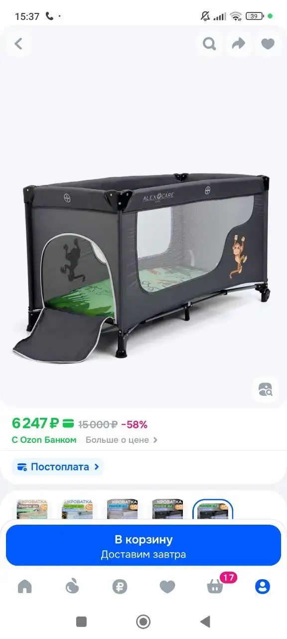 Продам манеж в отличном состоянии - Манеж (Товары для детей) в Краснодар