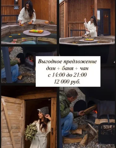 Уютный дом с русской баней и чаном на дровах в Краснодаре - Подарки ручной работы в Краснодар