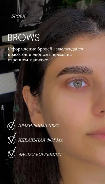 Услуги мастера-бровиста Екатерины в Краснодаре - Красота и здоровье в Краснодар