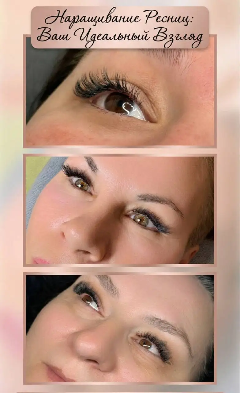 Наращивание ресниц с LED системой в Краснодаре - Наращивание ресниц (Услуги) в Краснодар