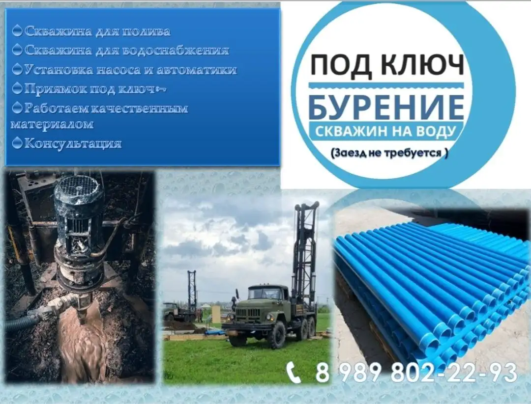 Бурение скважин в труднодоступных местах - Бурение скважин (Услуги) в Краснодар