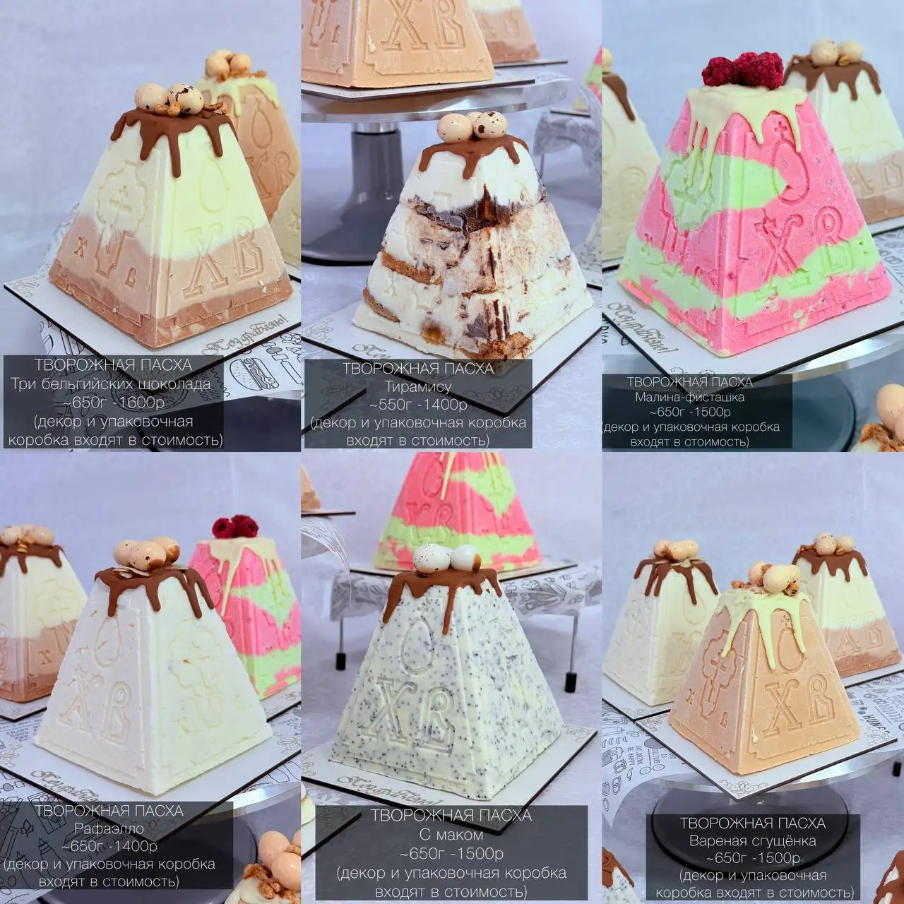 Заказы на Пасху в Краснодаре - Кулинарные услуги (Услуги) в Краснодар