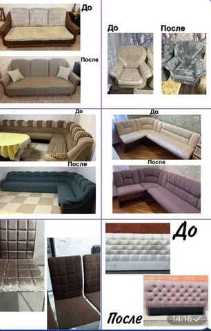 Услуги по изготовлению, перетяжке и ремонту мягкой мебели - Образование/Мастер-классы в Краснодар