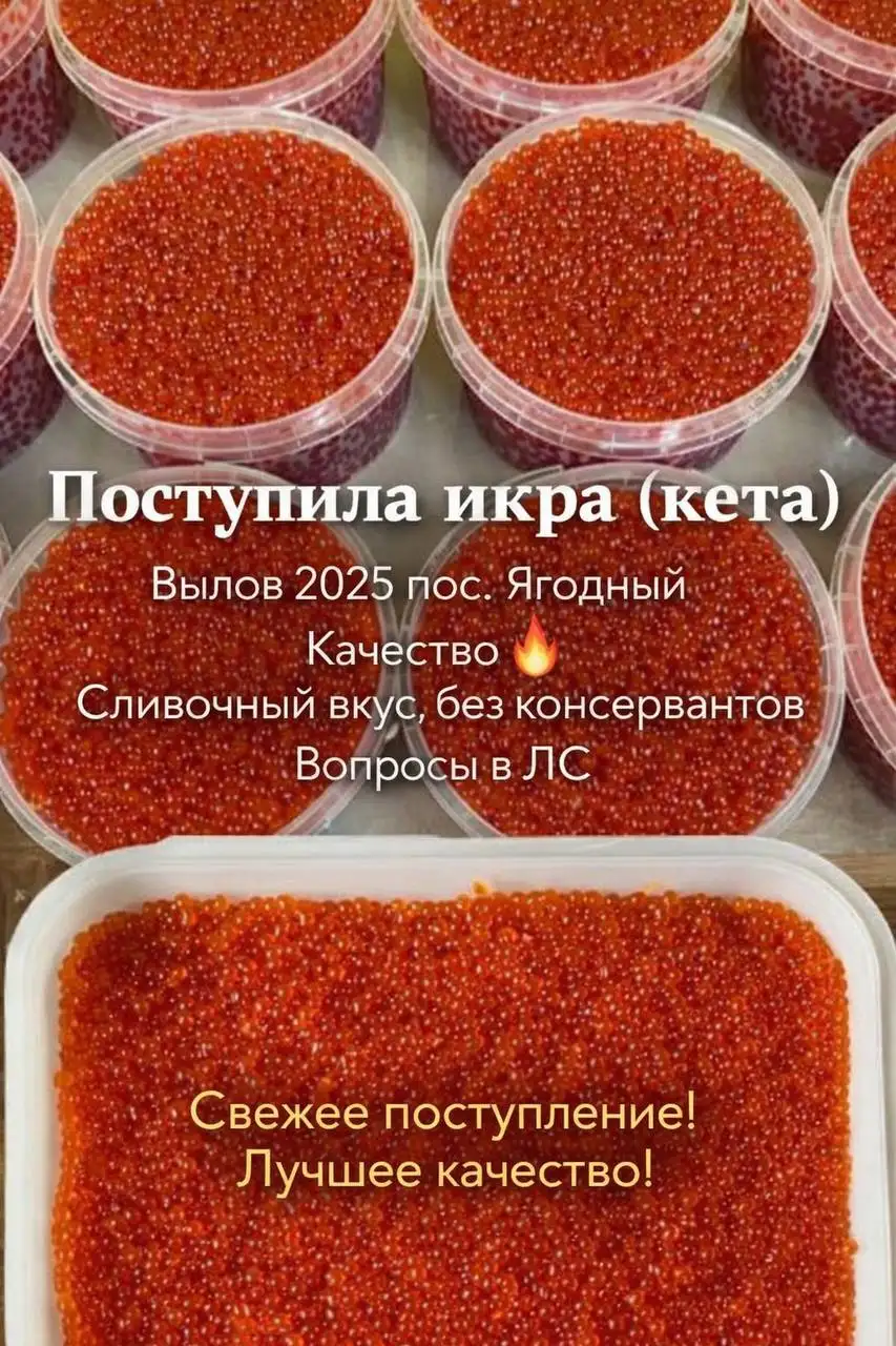 Мясо краба и икра кеты слабосол - Продукты питания (Барахолка) в Краснодар
