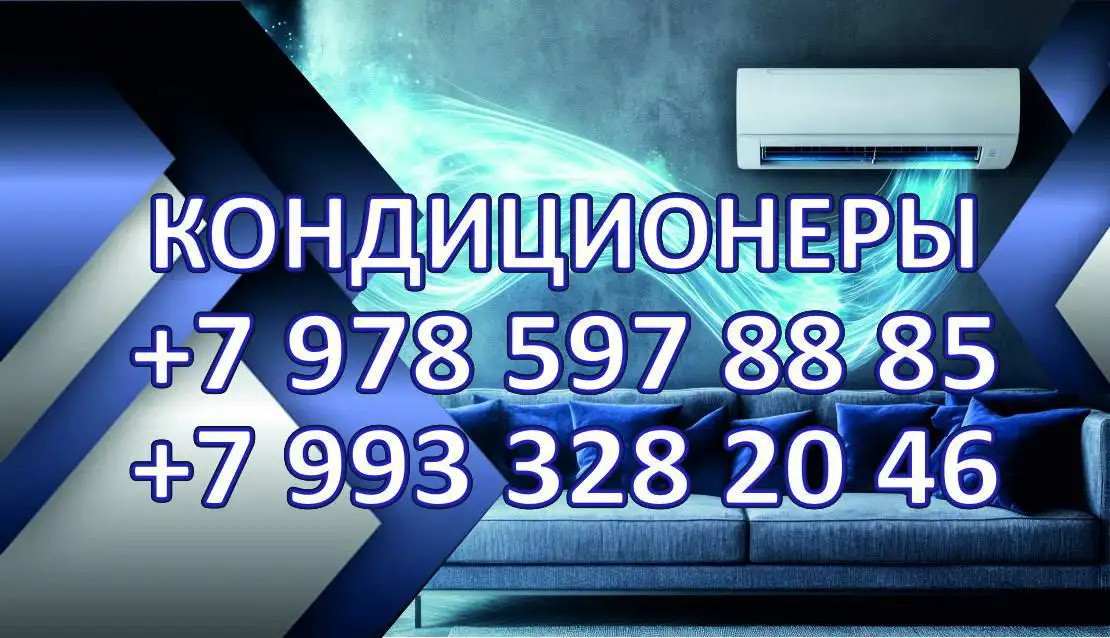 Кондиционеры: продажа, монтаж и обслуживание - Монтаж и обслуживание климатической техники (Услуги) в Краснодар