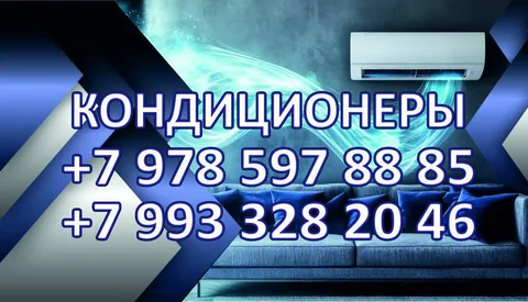 Кондиционеры: продажа, монтаж и обслуживание - Обучение в автошколе в Краснодар