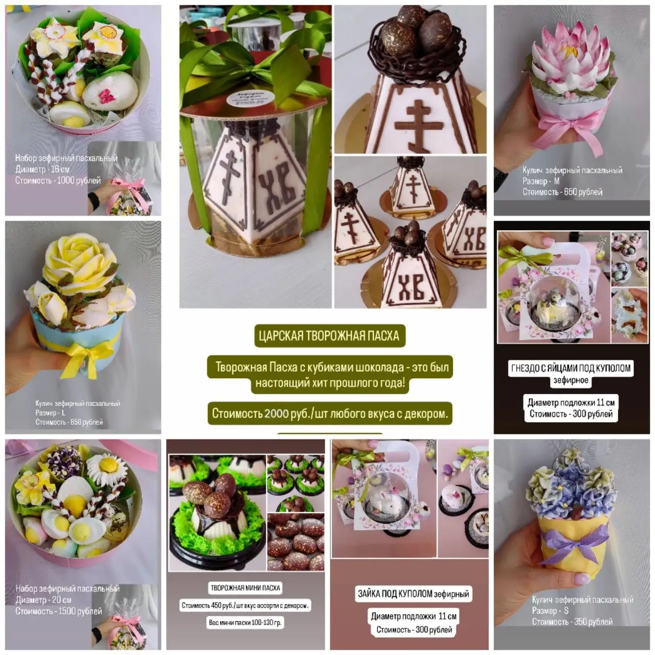 Творожная Пасха и зефирные куличи - Продукты питания (Барахолка) в Краснодар