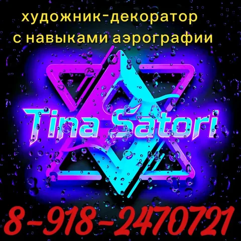 Услуги росписи и аэрографии на различных поверхностях - Работа в Краснодар