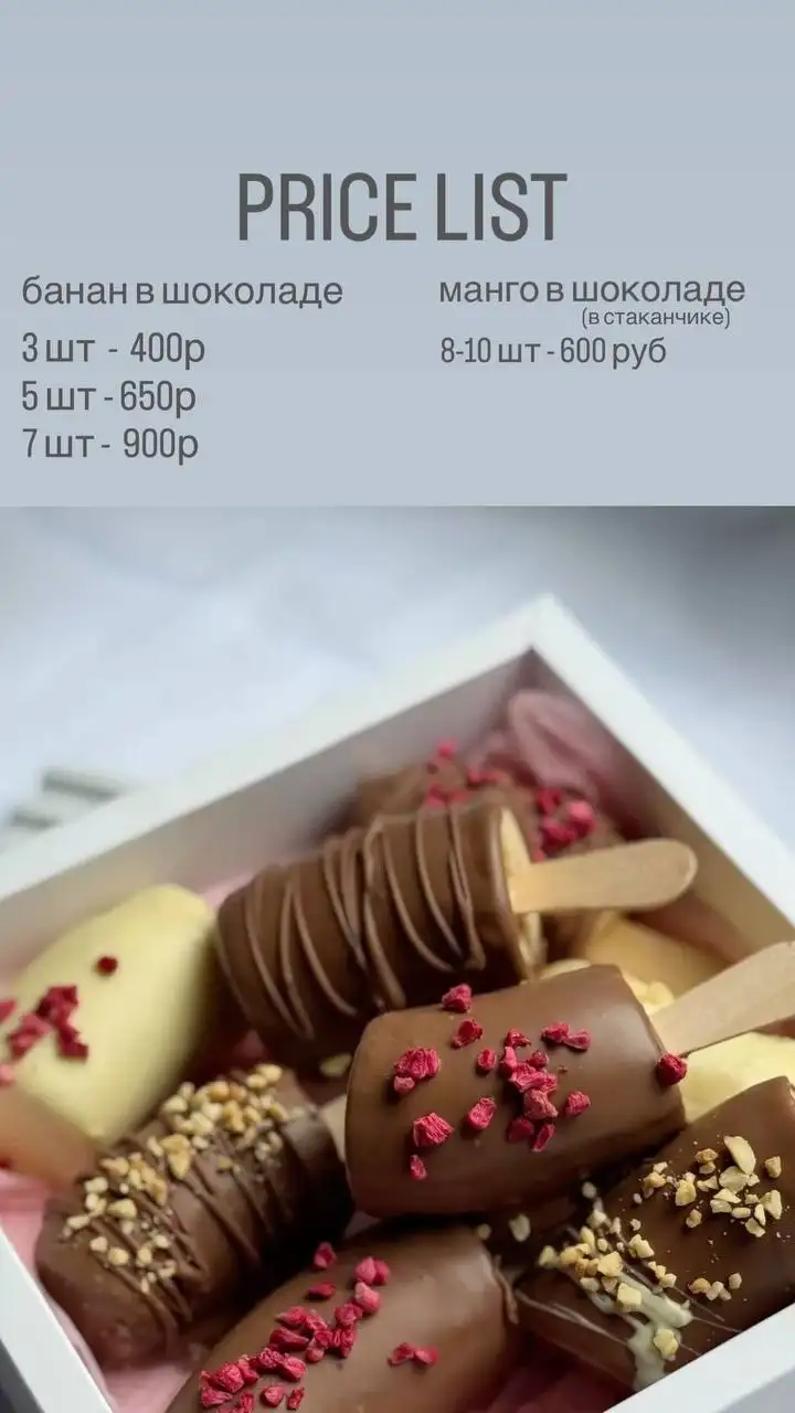 Ягоды в бельгийском шоколаде к Пасхе - Праздничные товары (Хобби и отдых) в Краснодар