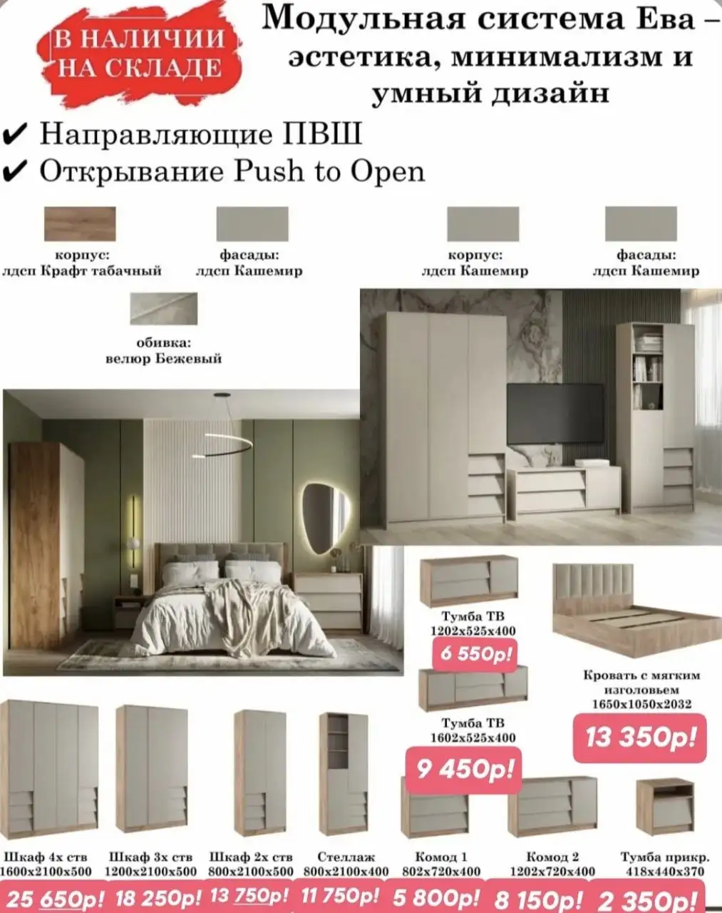 Салон мебели "Интерьер" в Краснодаре - Мебель (Барахолка) в Краснодар