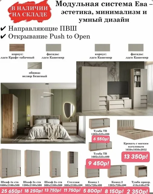 Салон мебели "Интерьер" в Краснодаре - Техника для дома в Краснодар