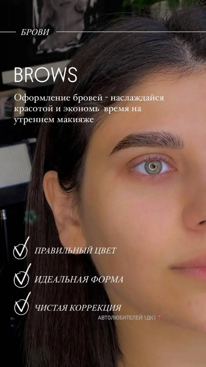 Услуги мастера по оформлению бровей и ламинированию ресниц - Красота и здоровье (Услуги) в Краснодар