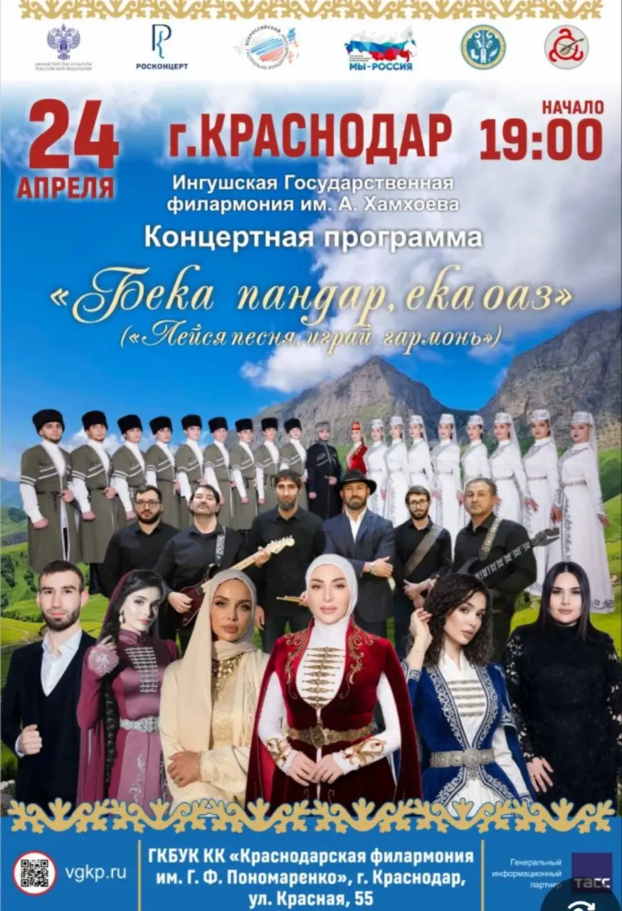 Продажа билетов в Краснодаре - Билеты (Хобби и отдых) в Краснодар