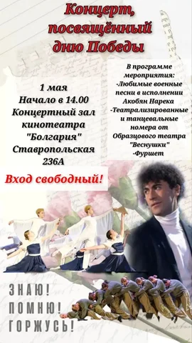 Праздничный концерт в Краснодаре - Кулинарные услуги в Краснодар