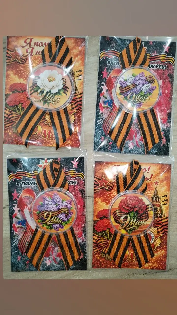 Брошки к 9 Мая - Хобби и отдых в Краснодар