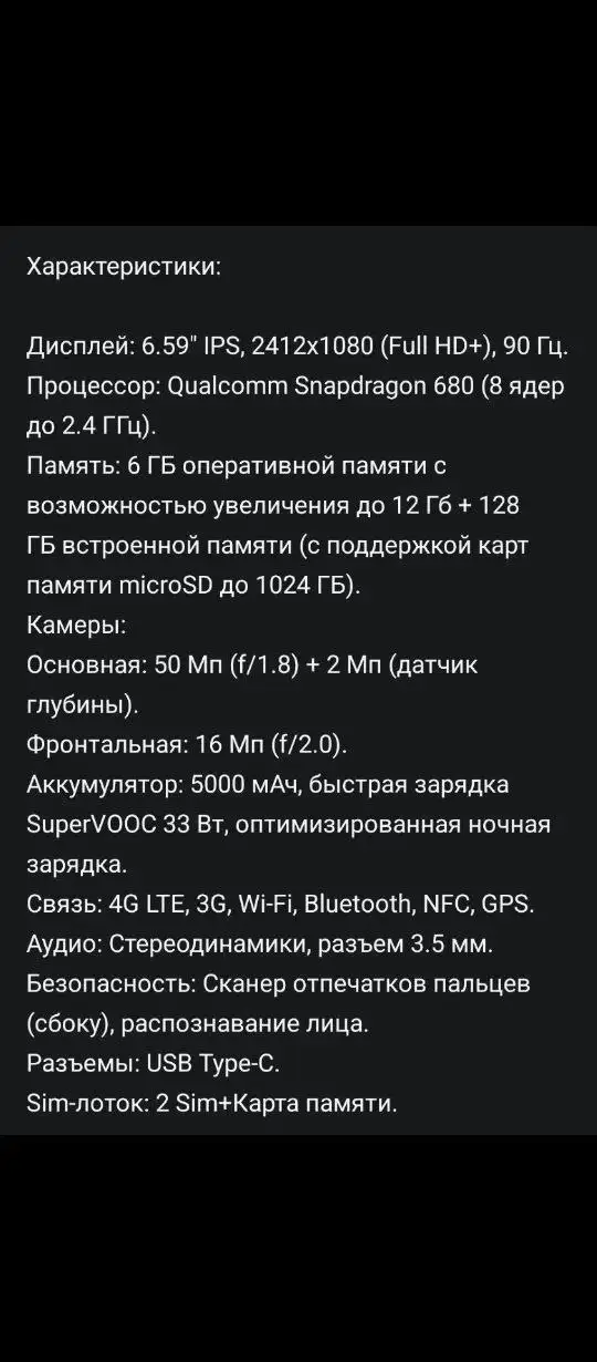 Oppo A96 6/128 - Смартфоны и гаджеты (Электроника) в Краснодар