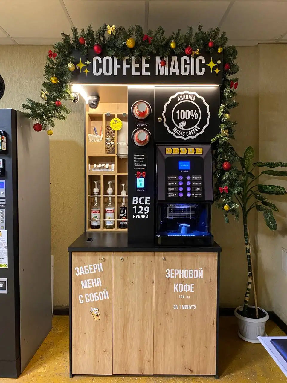 Продается кофейня самообслуживания Saeco Phedra - Оборудование для общепита (Готовый бизнес и оборудование) в Краснодар