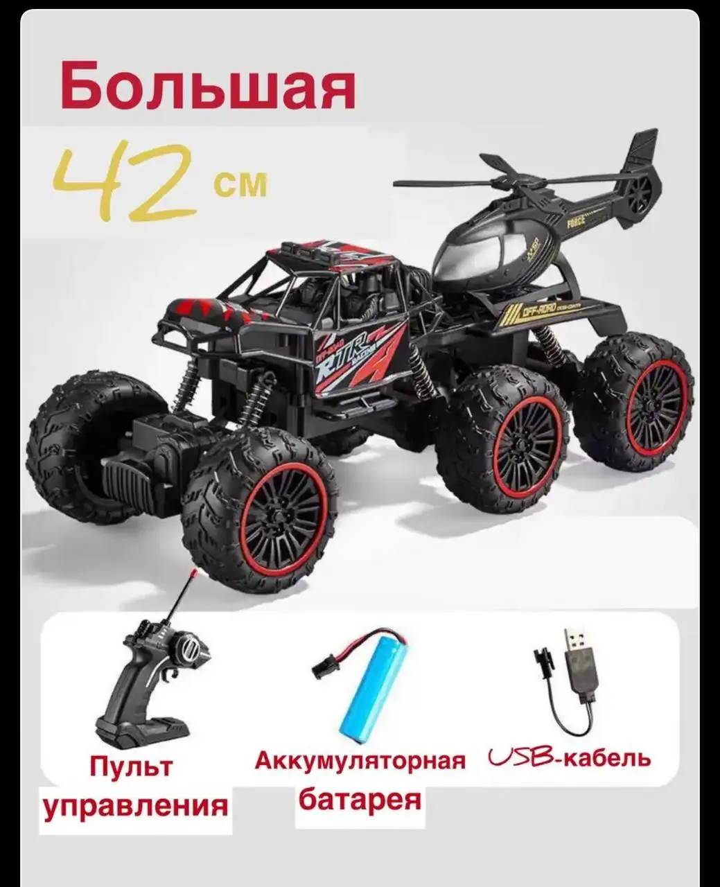 Продажа радиоуправляемых машинок - Радиоуправляемые игрушки (Товары для детей) в Краснодар