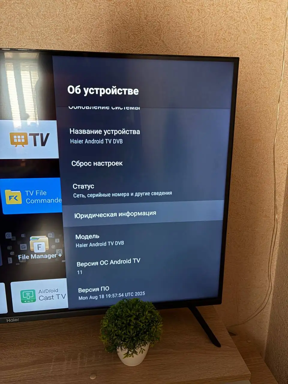 Продам телевизор Haier Smart TV 43 дюйма - Телевизоры (Электроника) в Краснодар