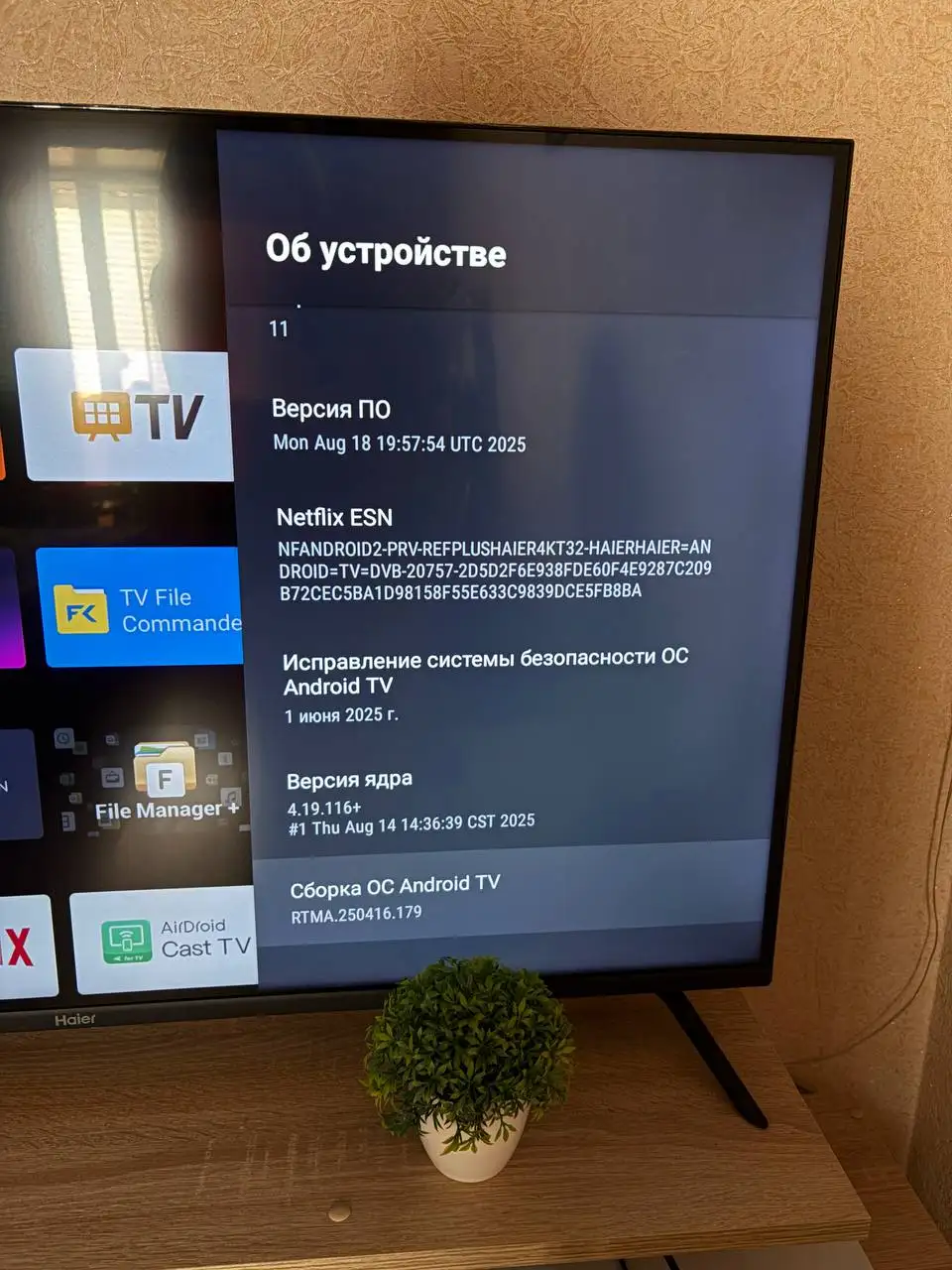 Продам телевизор Haier Smart TV 43 дюйма - Телевизоры (Электроника) в Краснодар