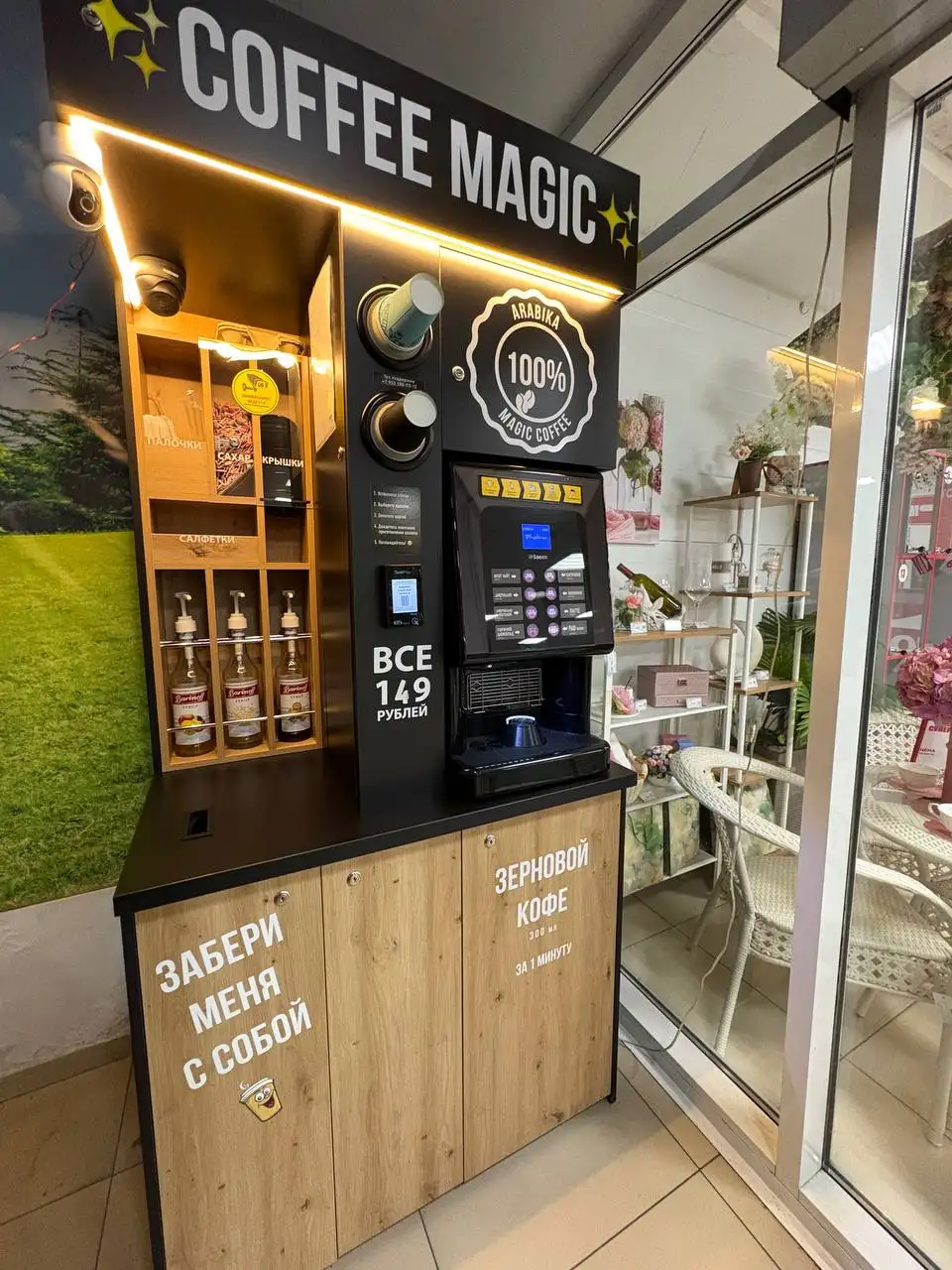 Кофейня самообслуживания Saeco Phedra Evo Espresso - Вендинг (Готовый бизнес и оборудование) в Краснодар