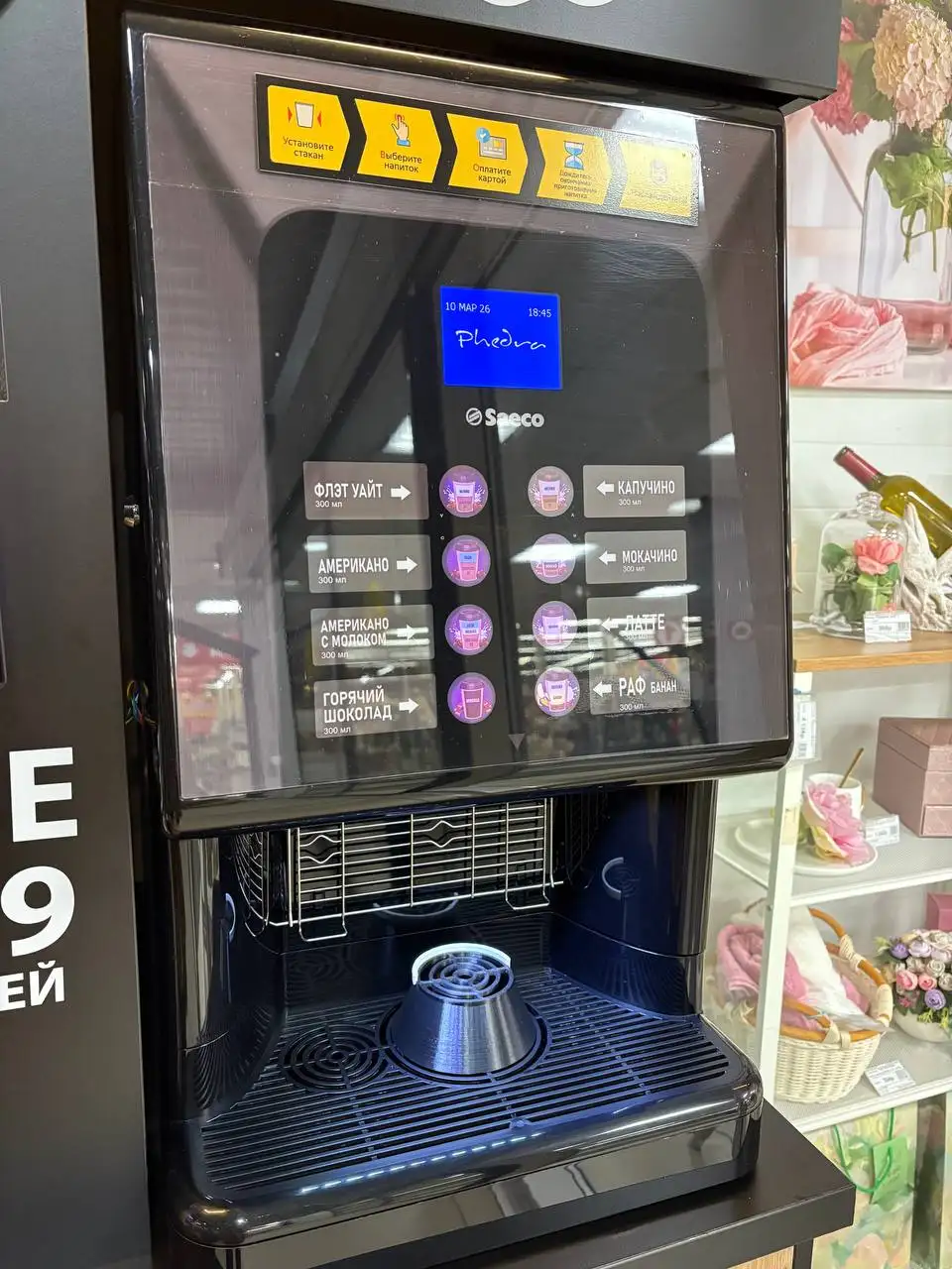 Кофейня самообслуживания Saeco Phedra Evo Espresso - Вендинг (Готовый бизнес и оборудование) в Краснодар