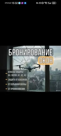 Бронирование окон - Транспорт в Краснодар