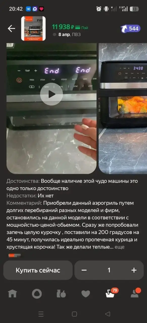 Новый игровой ноутбук Lenovo Legion - Ноутбуки (Электроника) в Краснодар