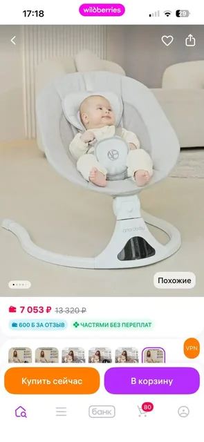Продам шезлонг для малышей - частное объявление в Краснодар