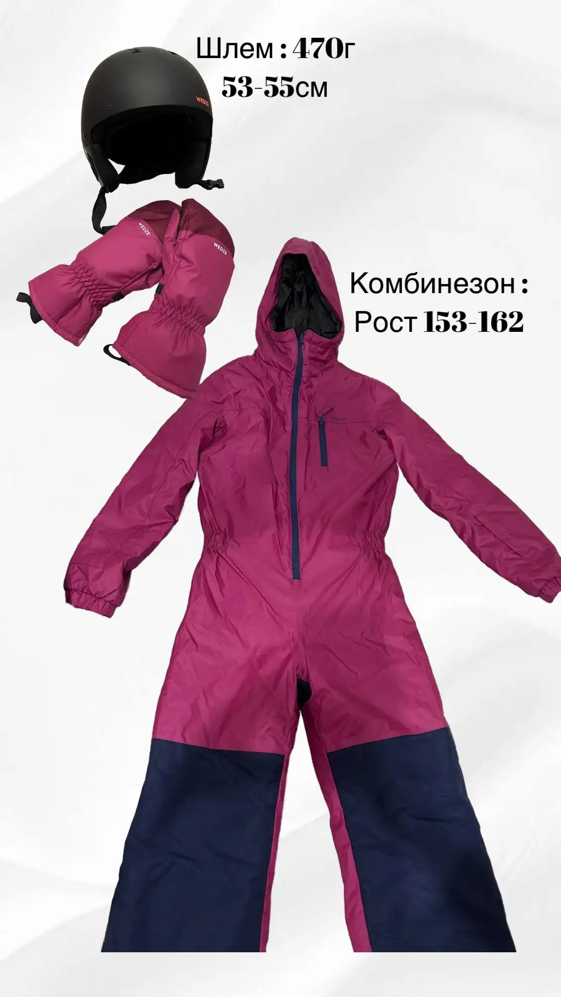 Продаю горнолыжный комбинезон со шлемом - Горнолыжный комбинезон (Одежда) в Краснодар