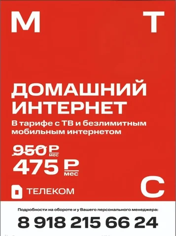 Реклама со скидкой 4 месяца - Благоустройство территорий в Краснодар