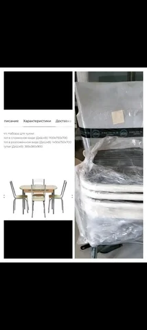 Продам новый набор для кухни стол + 4 стула - Для дома и дачи в Краснодар