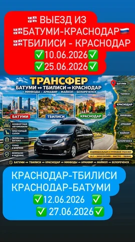 Доставка посылок - Проверка автомобиля в Краснодар