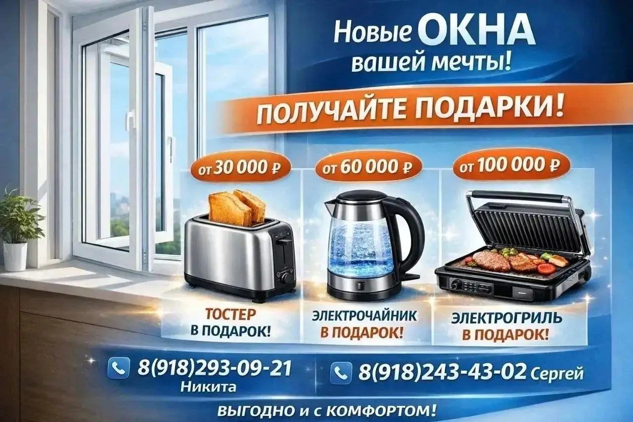 Изготовление окон, дверей, витражей и роллет в Краснодарском крае - Установка и ремонт окон (Услуги) в Краснодар