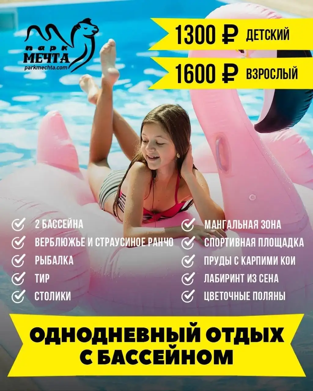 Продажа (нужно указать, что продается) - Услуги в Краснодар
