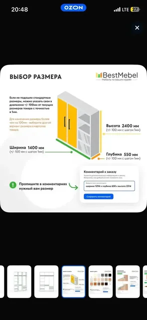Шкаф новый - Деревья и кустарники в Краснодар