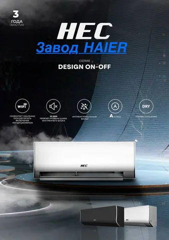 Кондиционеры Mitsubishi Electric - Топливо в Краснодар