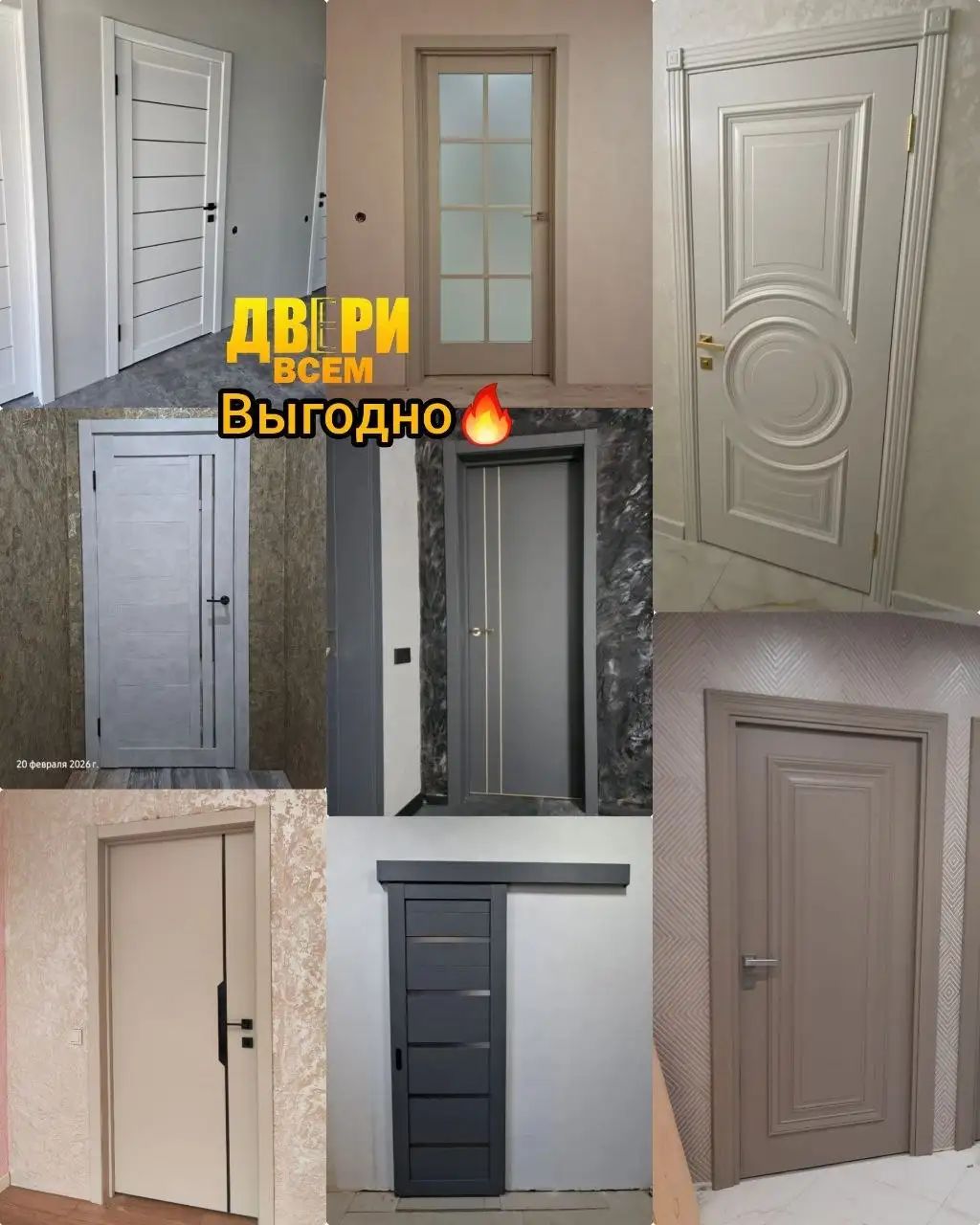 Двери всех типов в Краснодаре - Двери (Для дома и дачи) в Краснодар