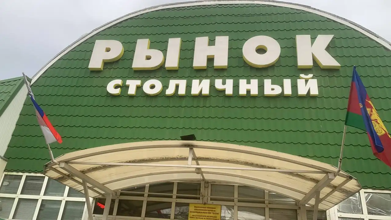 Аренда торговых мест на рынке Столичный - Коммерческая недвижимость (Недвижимость) в Краснодар