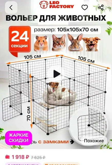 Продам вольер, новый - частное объявление в Краснодар
