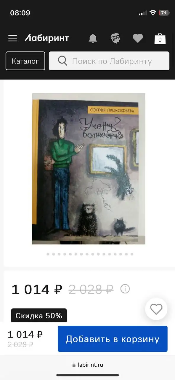Новая детская книга «Ученик волшебника» - Товары для детей в Краснодар