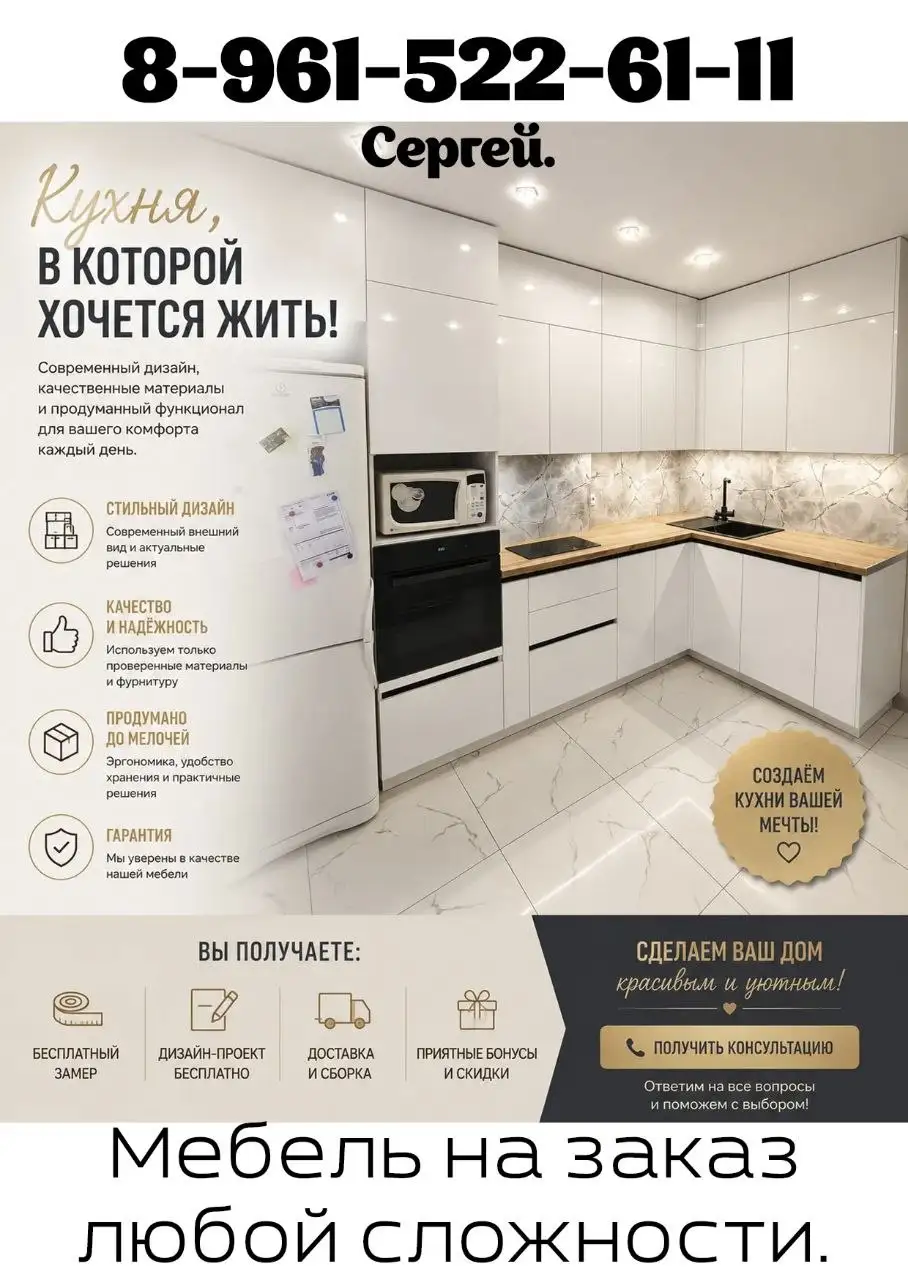 Продажа товаров или услуг - Услуги в Краснодар