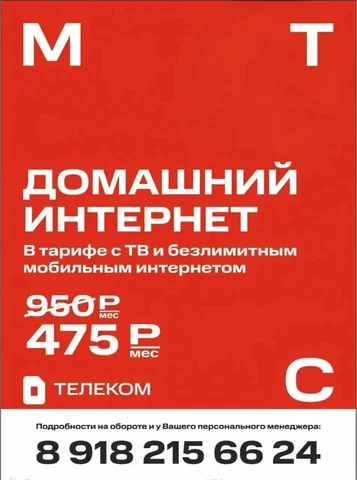 Услуги подключения и приема заявок - частное объявление в Краснодар