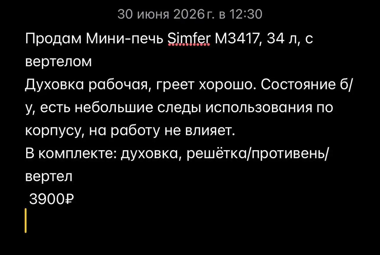 Запчасти Skoda Rapid, Octavia, Yeti - Автозапчасти (Запчасти) в Краснодар