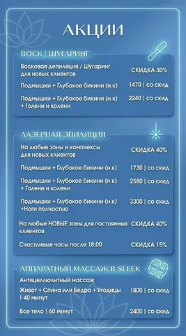 СВОБОДНЫЕ ОКНА - Украшения в Краснодар